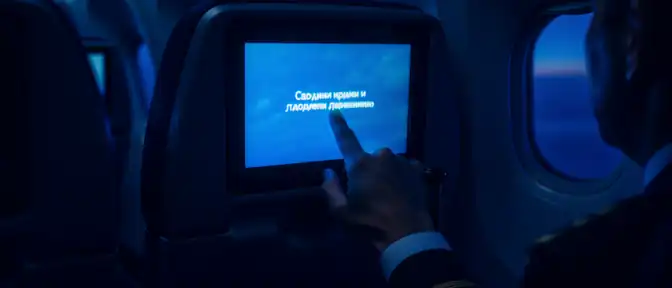 Невидимые барьеры в небе: российские авиакомпании сделают кино на борту доступным для всех